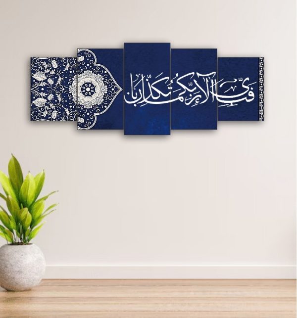 Modern Islamic Calligraphy Frames Set – 5pcs Blue Wall Décor (Fabi Ayyi Ala)